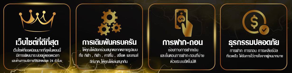 3 จุดเด่นของ gkbet888 เว็บไซต์สล็อตที่ทำให้สมาชิกไว้วางใจ
